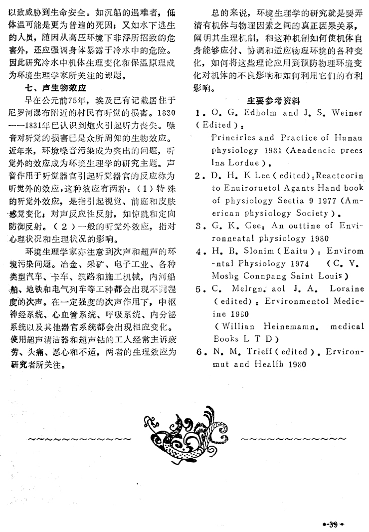 http://10.194.164.54/gzhjkx/1985/8501/200611/W020170822381366358945.jpg