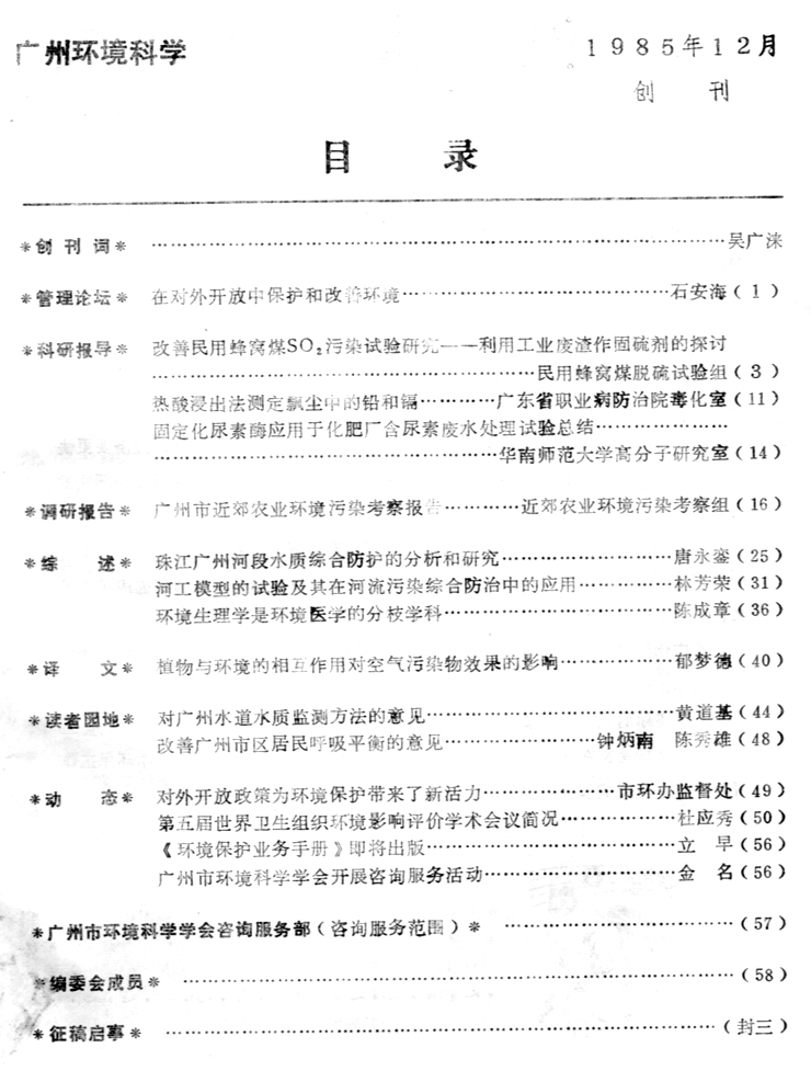 目录
