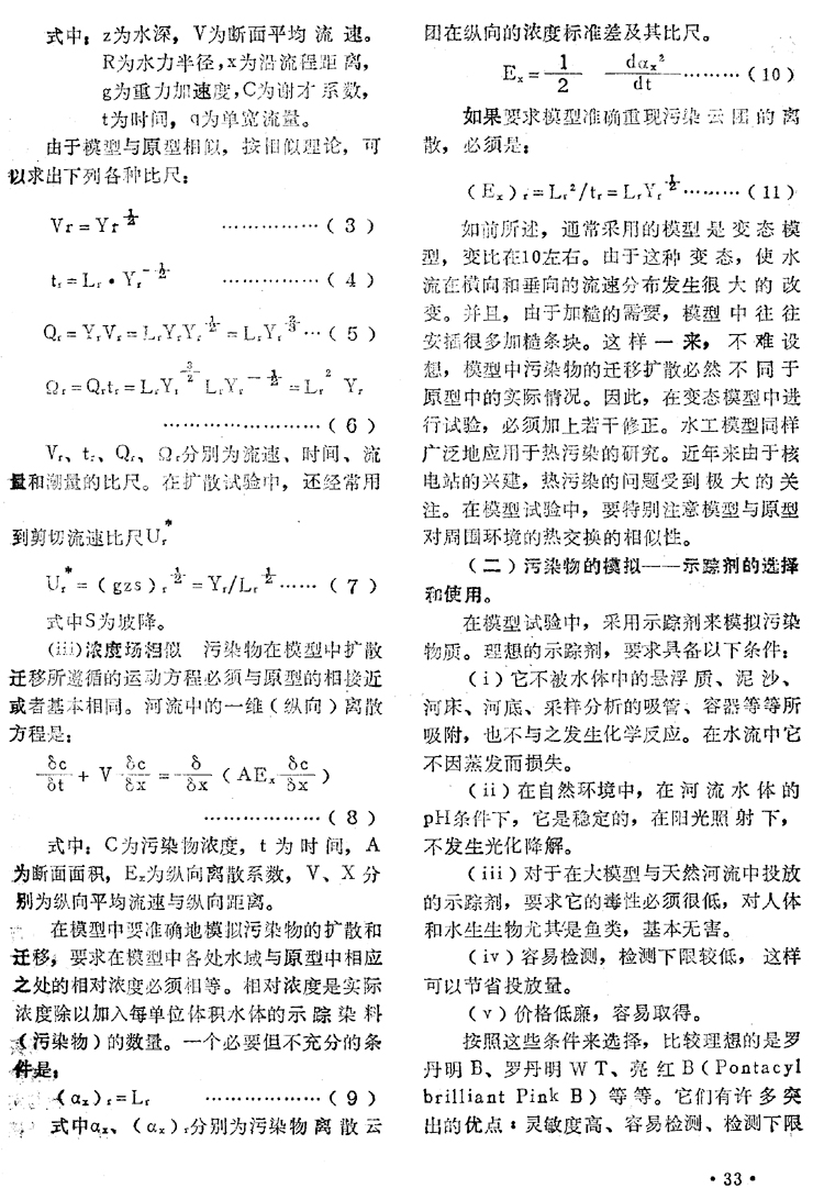 http://10.194.164.54/gzhjkx/1985/8501/200611/W020170822381367248320.jpg
