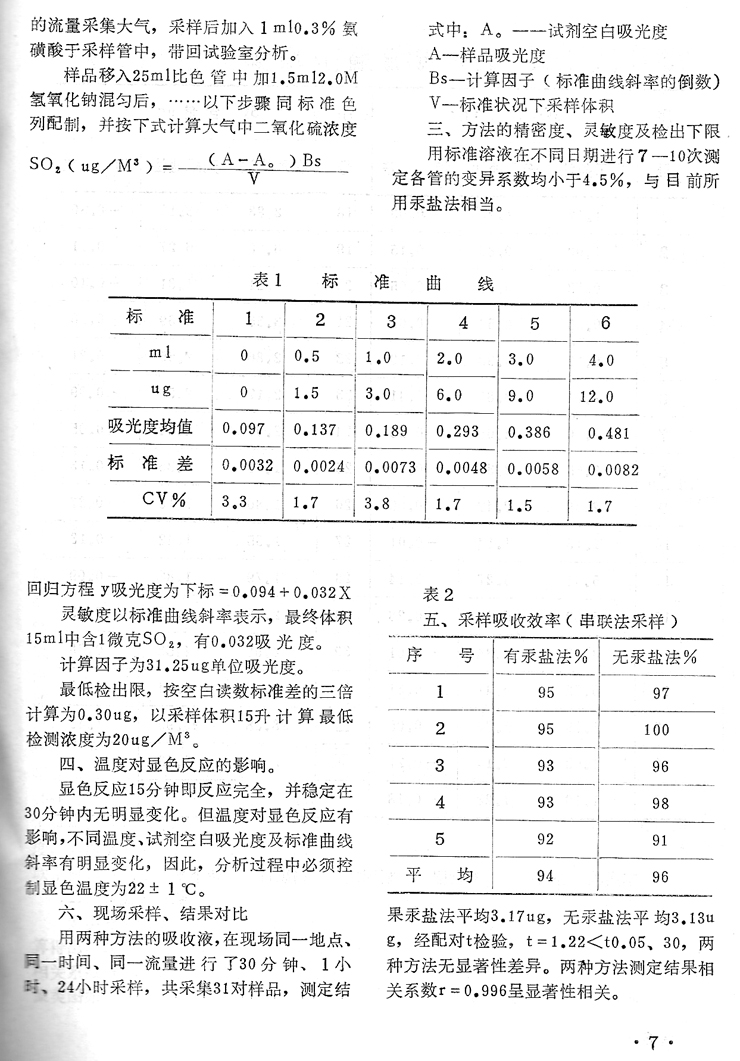 http://10.194.164.53:8080/webpic/W0201708/W020170822/W020170822359836834912.jpg