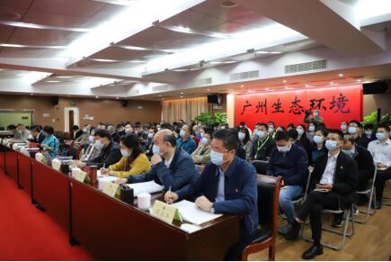 广州市生态环境局学习贯彻党的十九届六中全会精神宣讲培训辅导