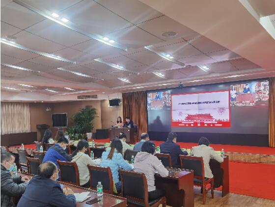 广州市生态环境局召开单位内部控制培训专题会