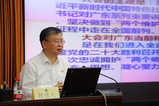广州市生态环境局举办学习贯彻省第十三次党代会精神宣讲会