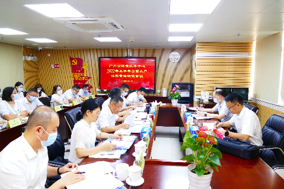 坚定不移推动全面从严治党向纵深发展——市环境技术中心召开2022年全面从严治党工作会议