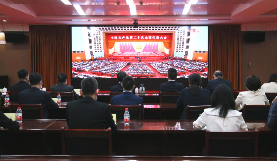 市生态环境局组织干部职工收听收看党的二十大开幕盛况现场直播