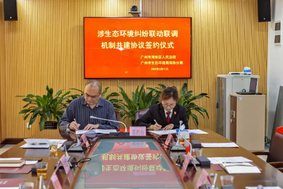 市生态环境局以高质量法治建设助力生态环境高水平保护
