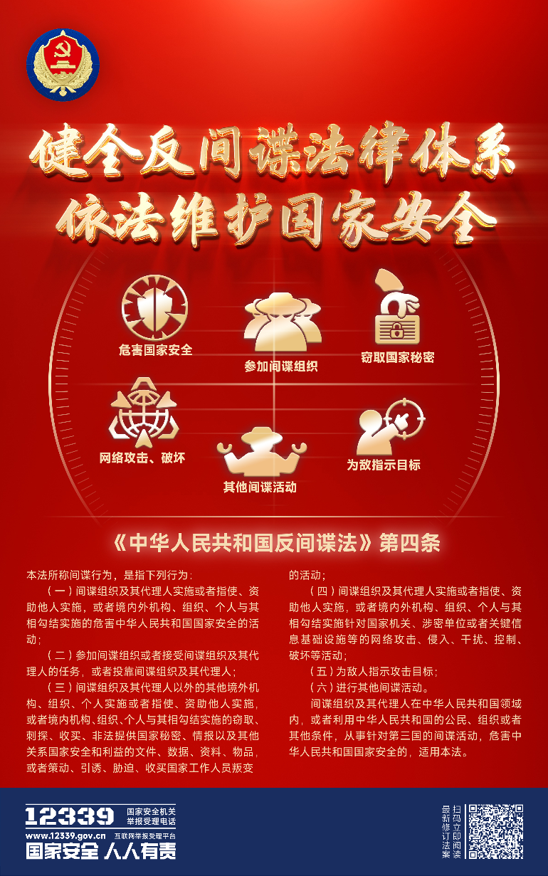 立体 - 健全法律体系.png
