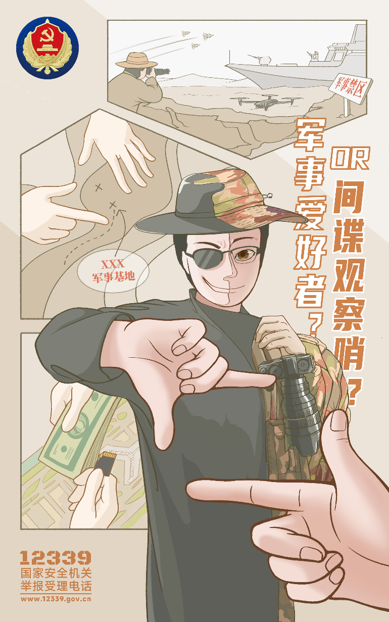 手绘 - 军事爱好者.png