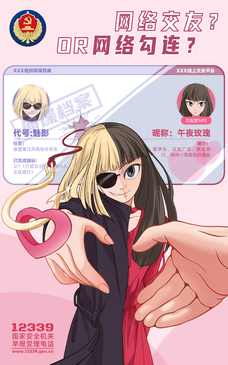 手绘 - 女间谍.png