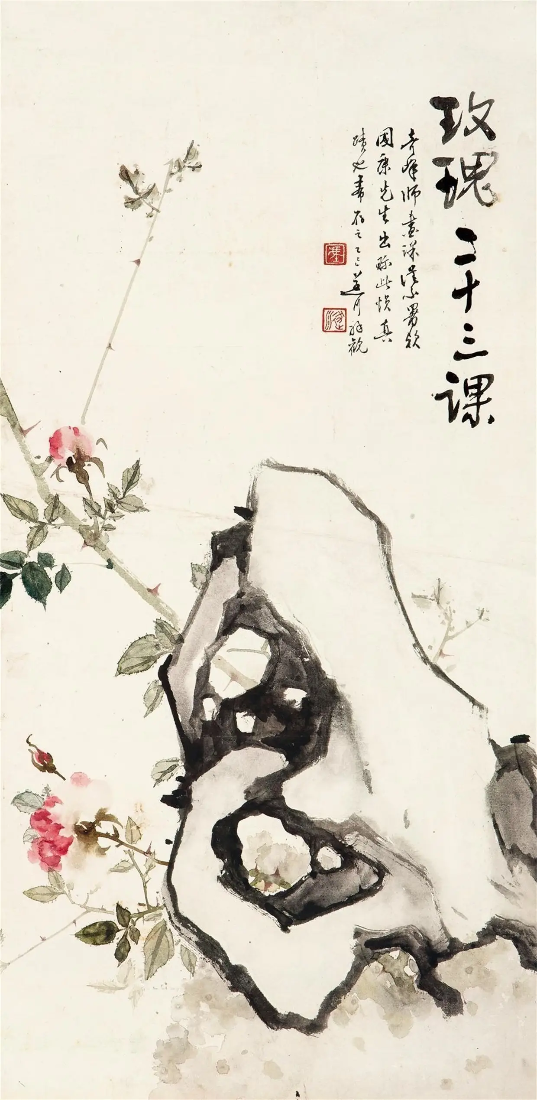 高奇峰《玫瑰二十三课》.png