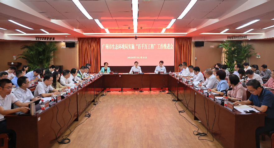 市生态环境局召开实施“百千万工程”工作推进会议