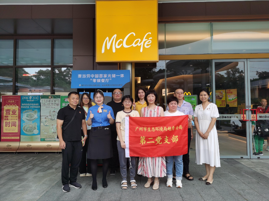 亚洲最大博彩网站越秀分局第二党支部组织与