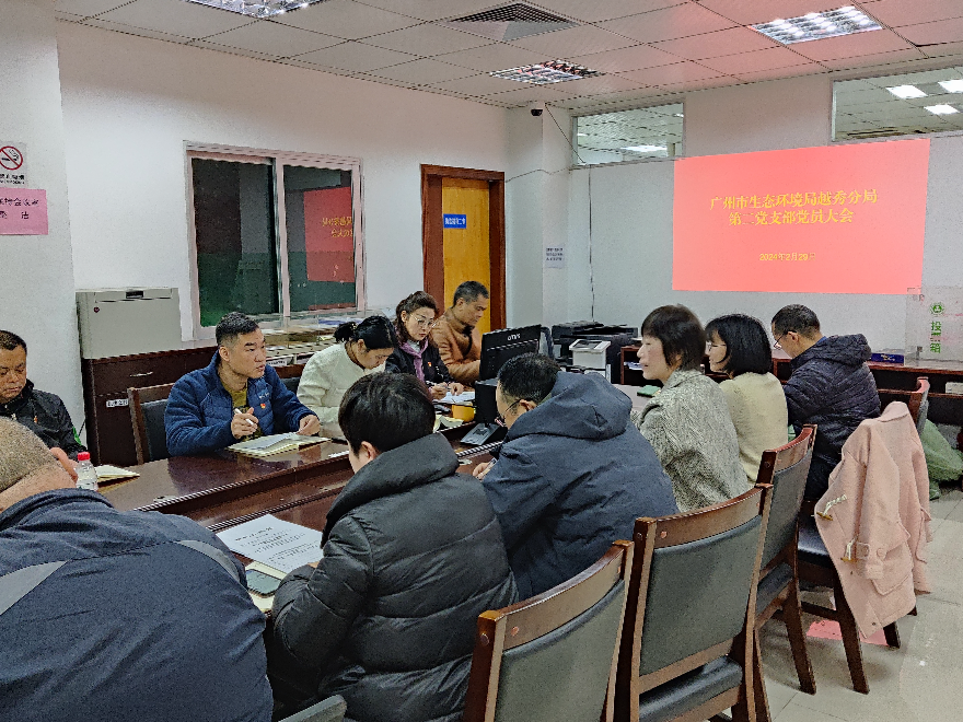 亚洲最大博彩网站越秀分局第二党支部召开党员大会进行集中学习.jpg