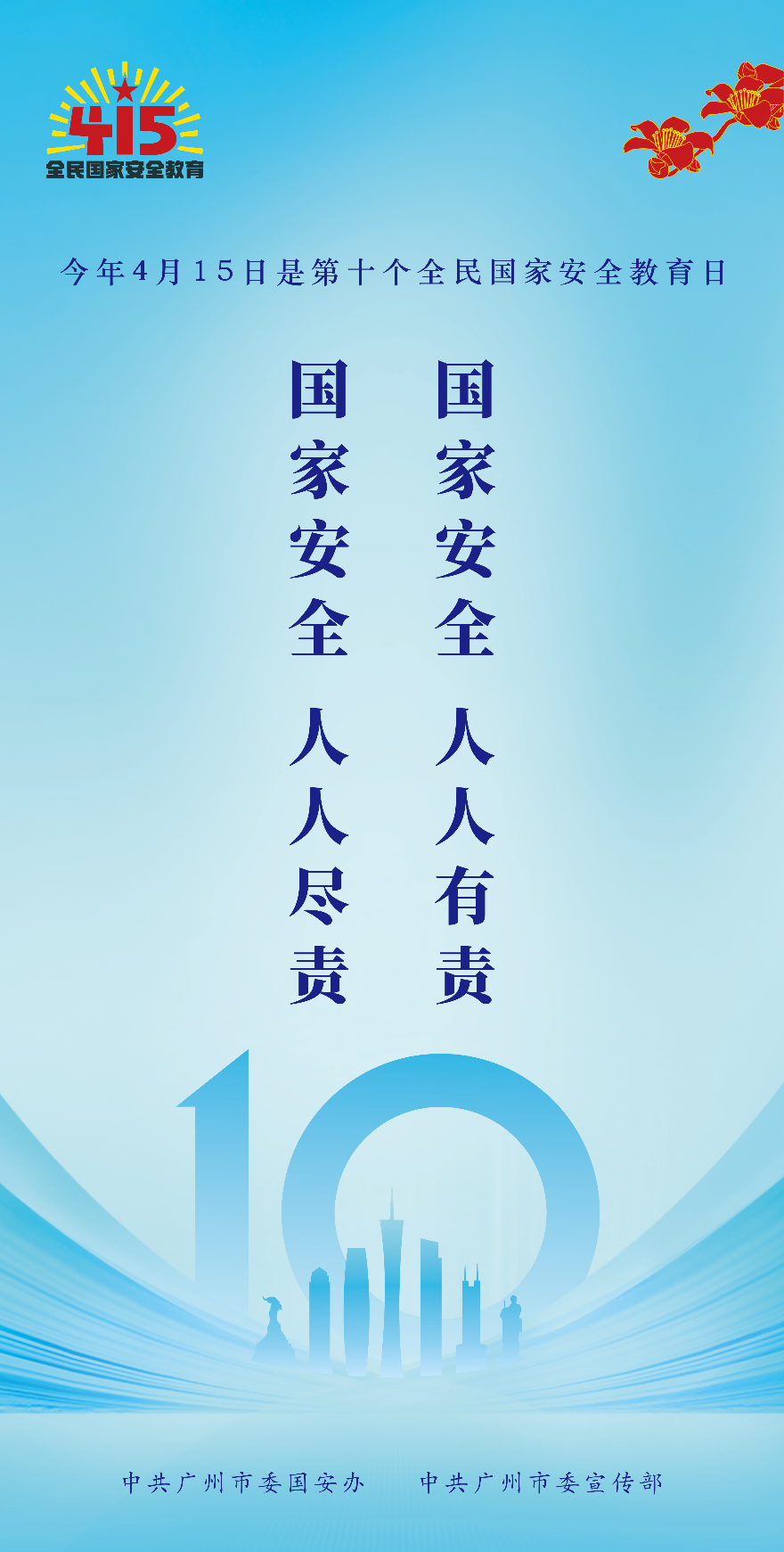 宣传海报04.jpg