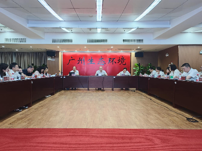 广州市生态环境局召开2025年全市环评与排污许可工作会议暨业务培训会议