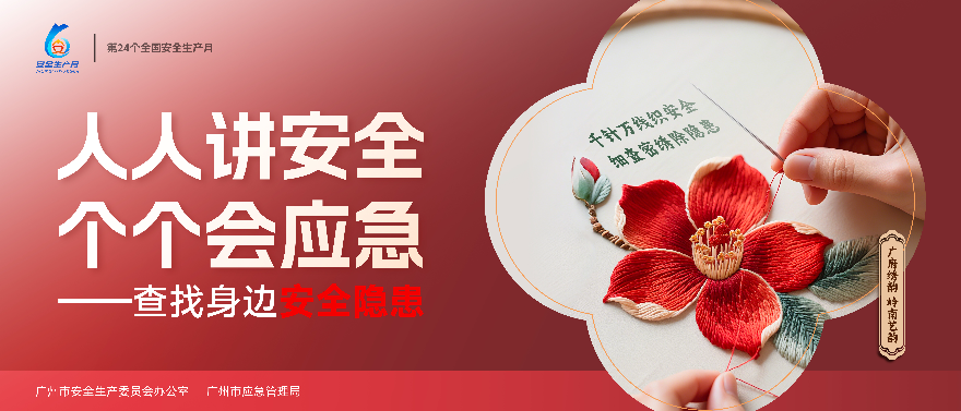 广绣-350x150 拷贝.jpg