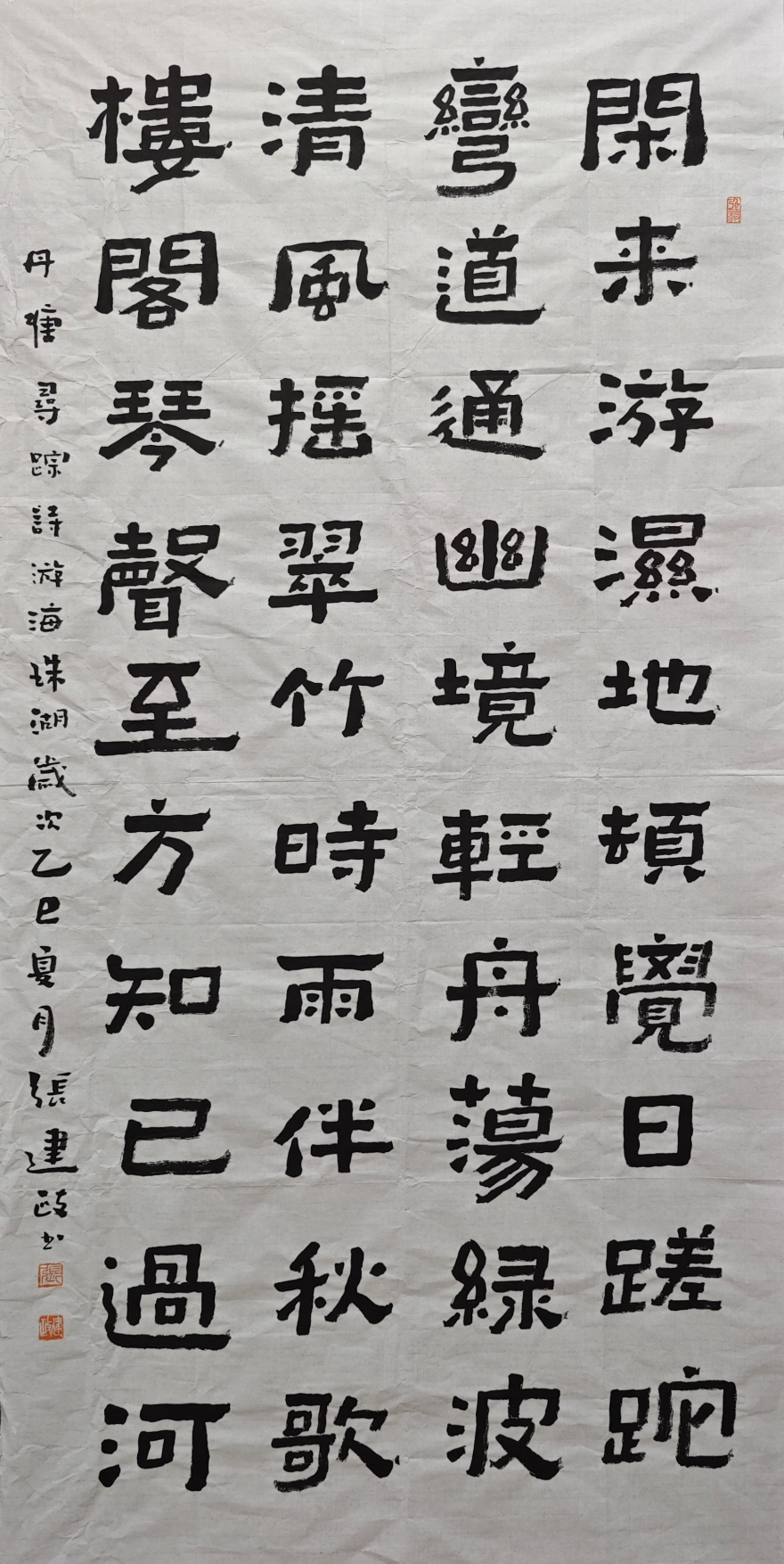 张建政 书法作品.jpg