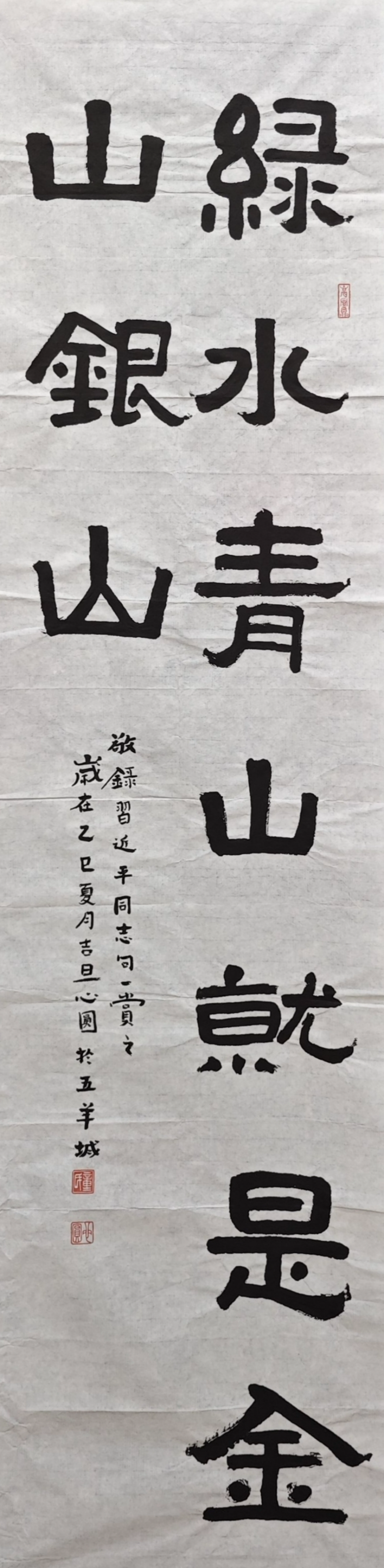 童心圆 书法作品.jpg