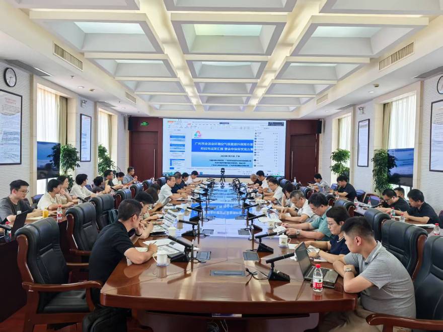 广州市邀请知名专家<br/>为全运会空气质量保障工作建言献策