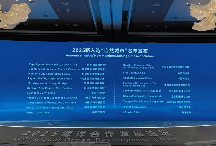 入选国际“自然城市行动平台”<br/>广州市城市邻里生物多样性保护，再添国际荣誉