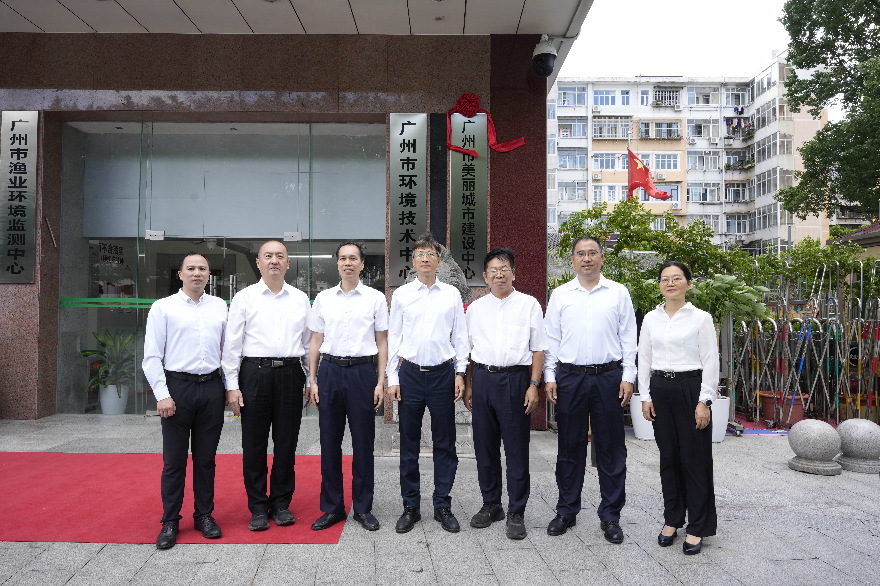 广州市美丽城市建设中心正式挂牌成立<br/>——全省首个美丽城市建设技术支撑机构亮相