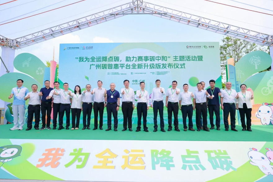 多元共举广泛参与，多碳汇聚助力中和<br/>——广州打造零碳赛区