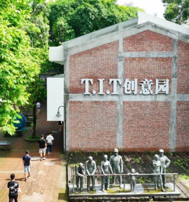 T.I.T创意园现状 受访者 供图 T.I.T创意园现状 受访者 供图