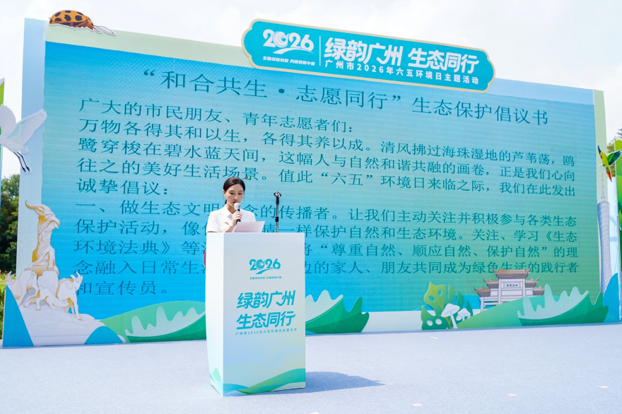 蹦床世界冠军蔡琪子宣读倡议.png