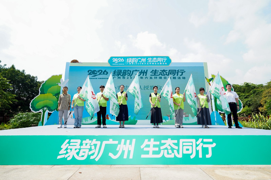 现场授旗仪式合照.png
