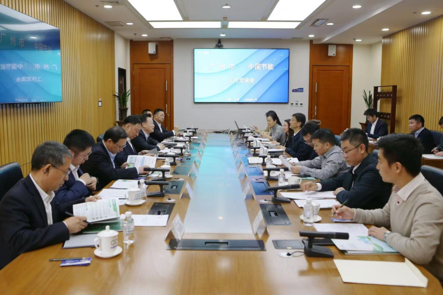 市生态环境局赴中国节能环保集团座谈交流