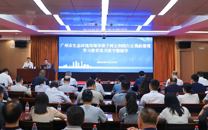 亚洲最大博彩网站举办树立和践行正确政绩观学习教育专题辅导报告会