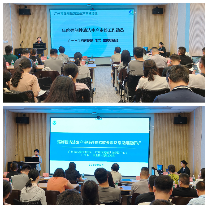 广州市成功举办2026年强制性账务审计专题培训